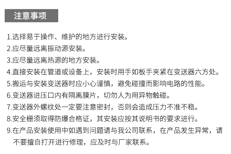 就地溫度顯示儀1_http://www.aukj.cn_溫度儀表_第20張