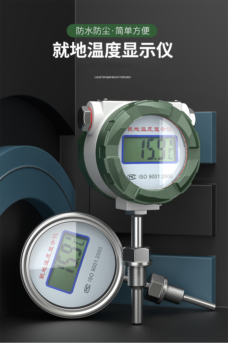 就地溫度顯示儀1_http://www.aukj.cn_溫度儀表_第5張