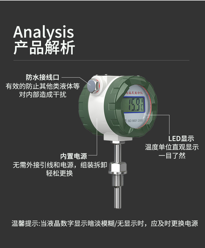 就地溫度顯示儀1_http://www.aukj.cn_溫度儀表_第12張