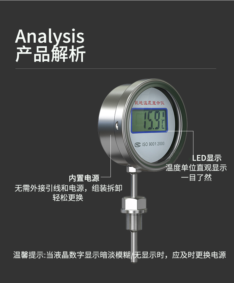 就地溫度顯示儀1_http://www.aukj.cn_溫度儀表_第16張
