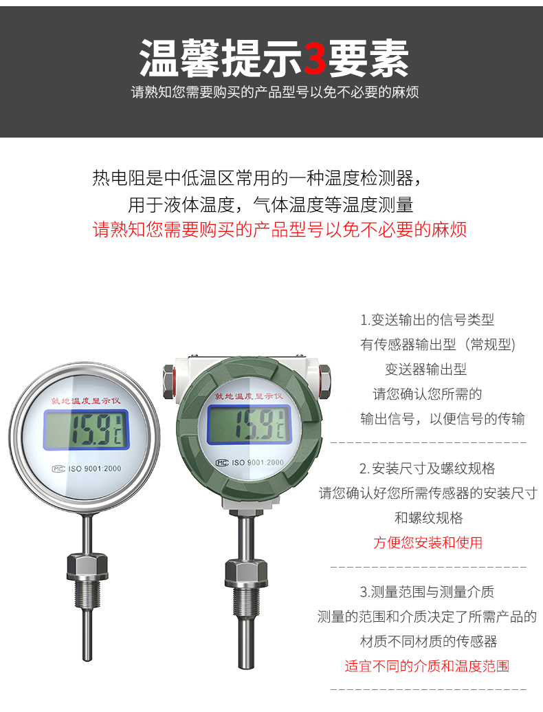 就地溫度顯示儀1_http://www.aukj.cn_溫度儀表_第19張