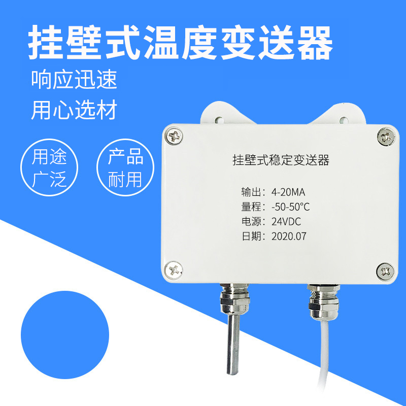 掛壁式溫度變送器2_http://www.aukj.cn_溫度儀表_第1張
