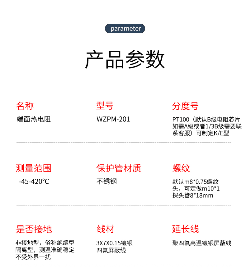 端面熱電阻6_http://www.aukj.cn_溫度儀表_第8張