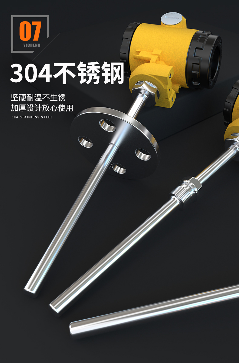 2008一體化溫度傳感器8_http://www.aukj.cn_溫度儀表_第14張