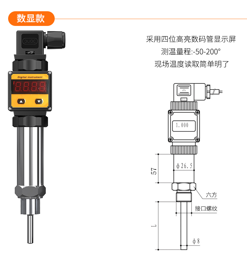 2008一體化溫度傳感器8_http://www.aukj.cn_溫度儀表_第16張