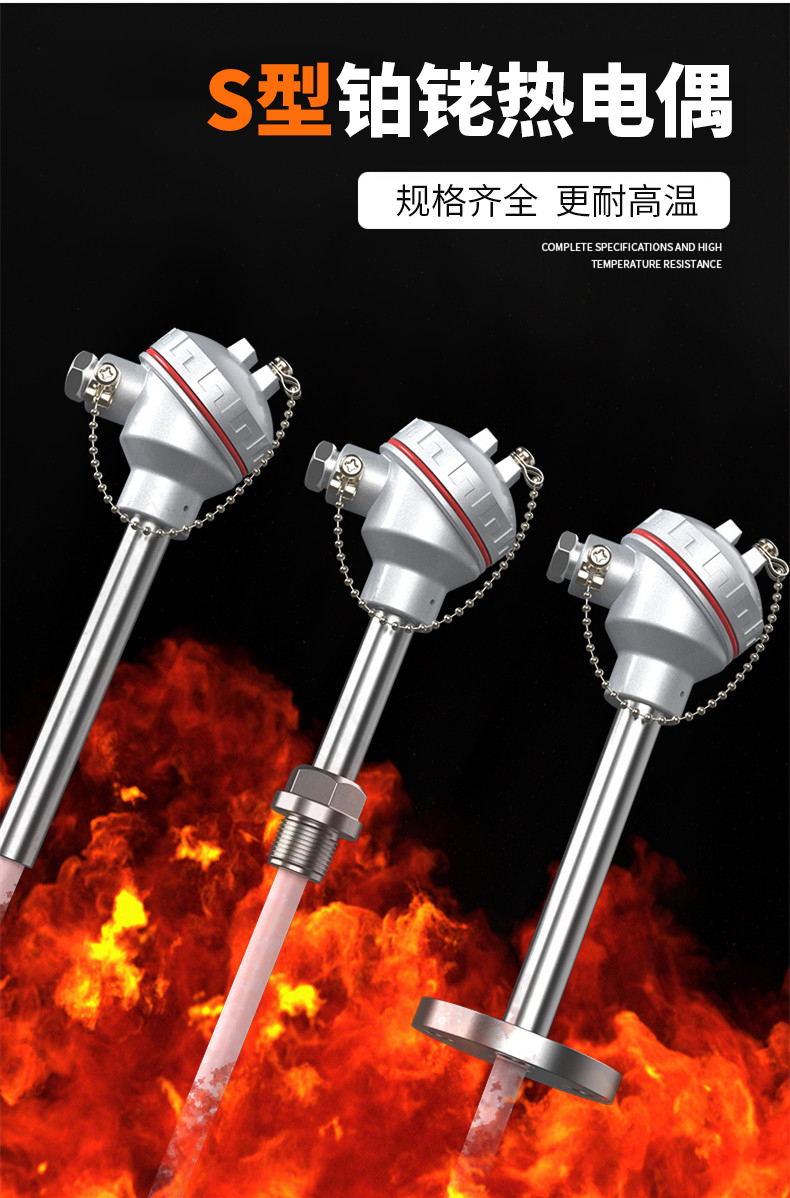 S型鉑銠熱電偶11_http://www.aukj.cn_溫度儀表_第4張