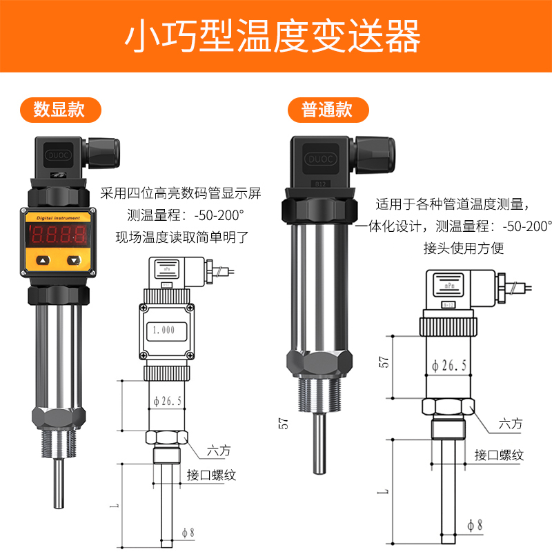 2008一體化溫度傳感器8_http://www.aukj.cn_溫度儀表_第2張