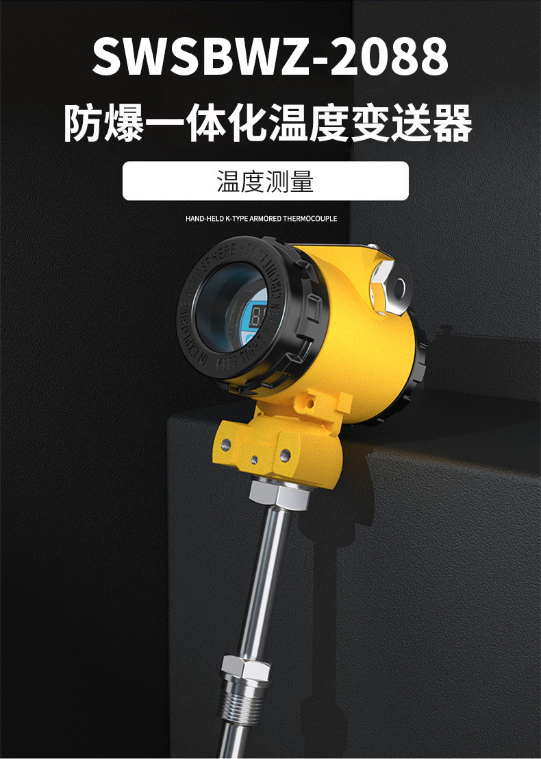 2008一體化溫度傳感器8_http://www.aukj.cn_溫度儀表_第4張