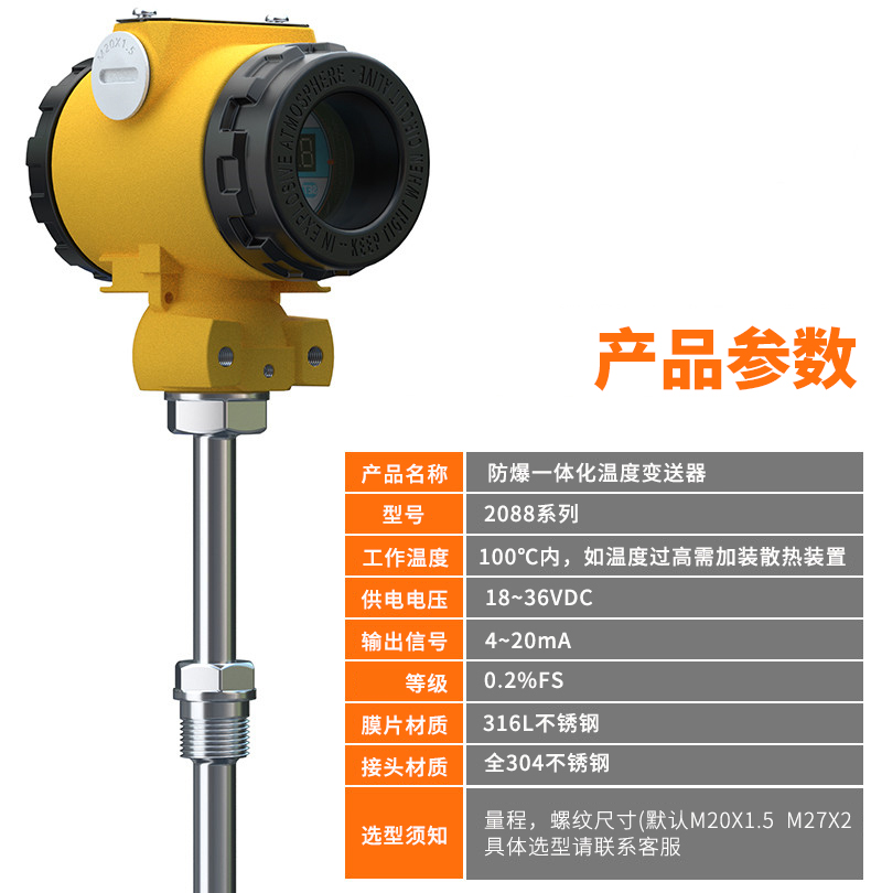 2008一體化溫度傳感器8_http://www.aukj.cn_溫度儀表_第6張
