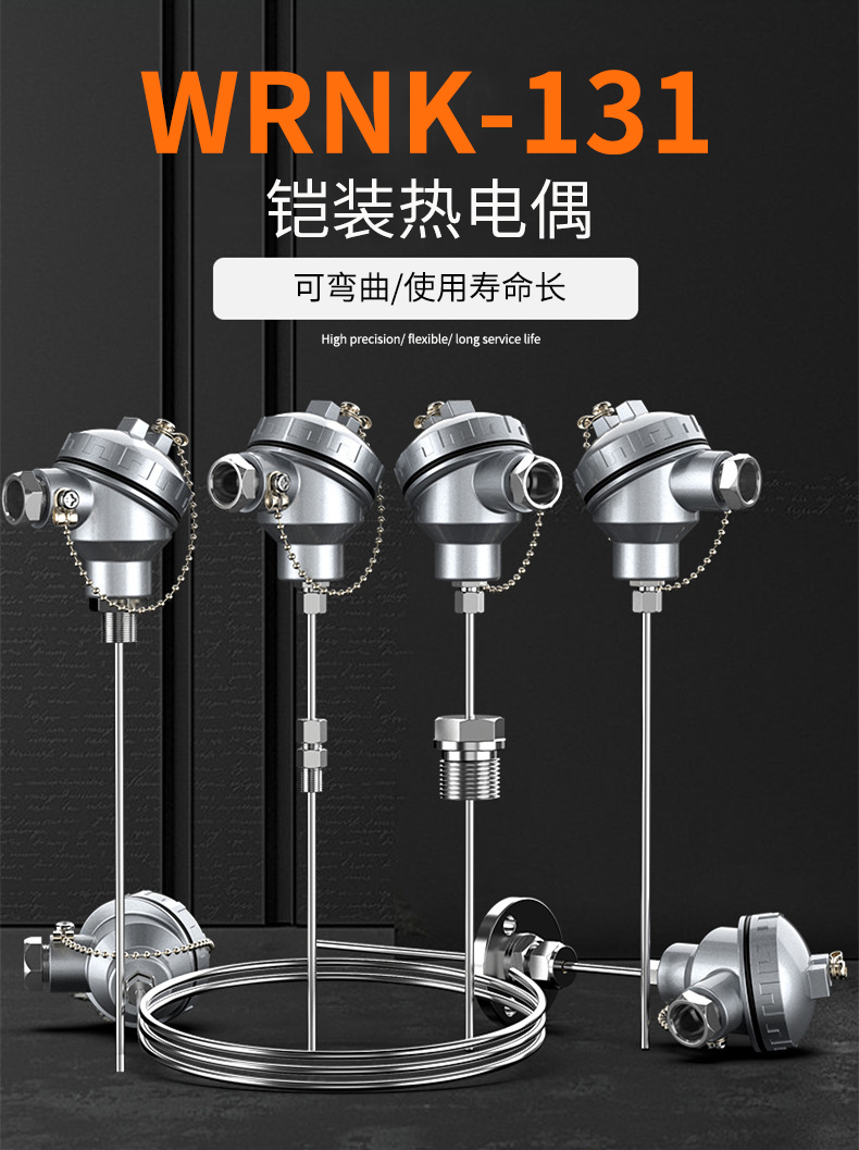 鎧裝熱電偶-阻10_http://www.aukj.cn_溫度儀表_第5張