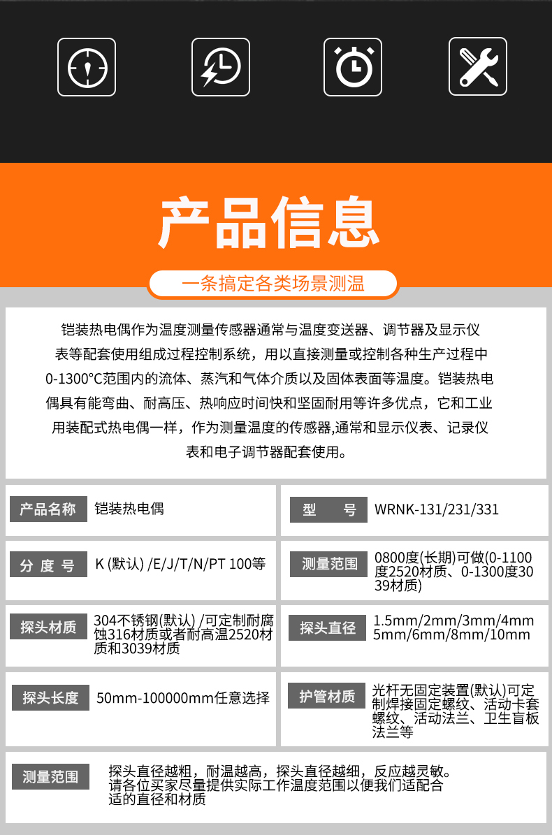 鎧裝熱電偶-阻10_http://www.aukj.cn_溫度儀表_第6張