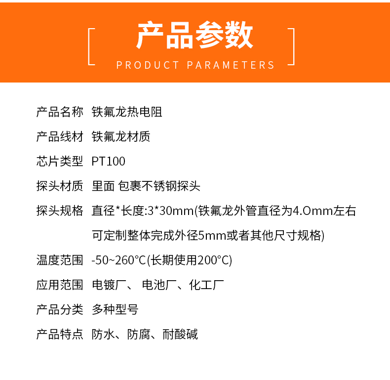 鐵氟龍熱電阻12_http://www.aukj.cn_溫度儀表_第5張