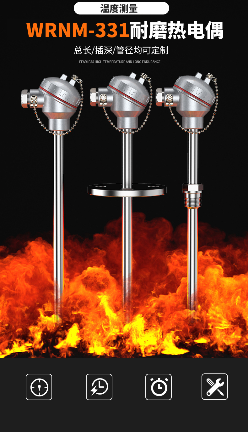 WRNM-131耐磨熱電偶15_http://www.aukj.cn_溫度儀表_第5張
