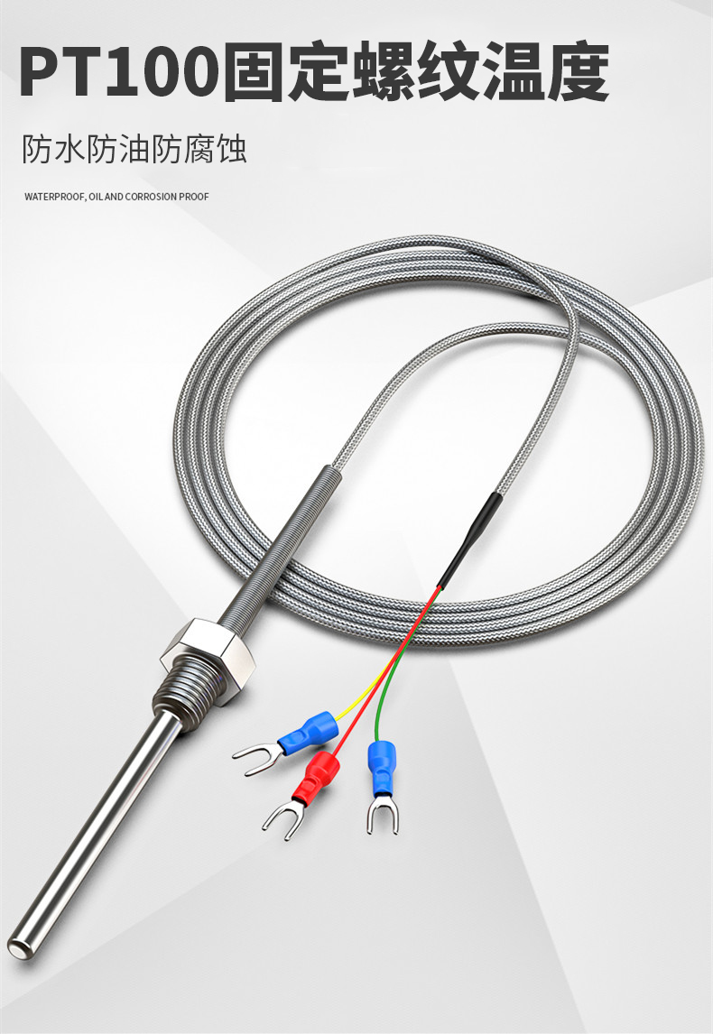 固定螺紋溫度傳感器17_http://www.aukj.cn_溫度儀表_第4張