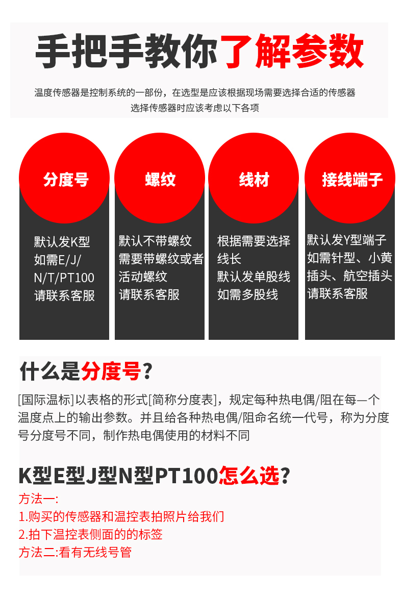 鎧裝溫度傳感器18_http://www.aukj.cn_溫度儀表_第7張