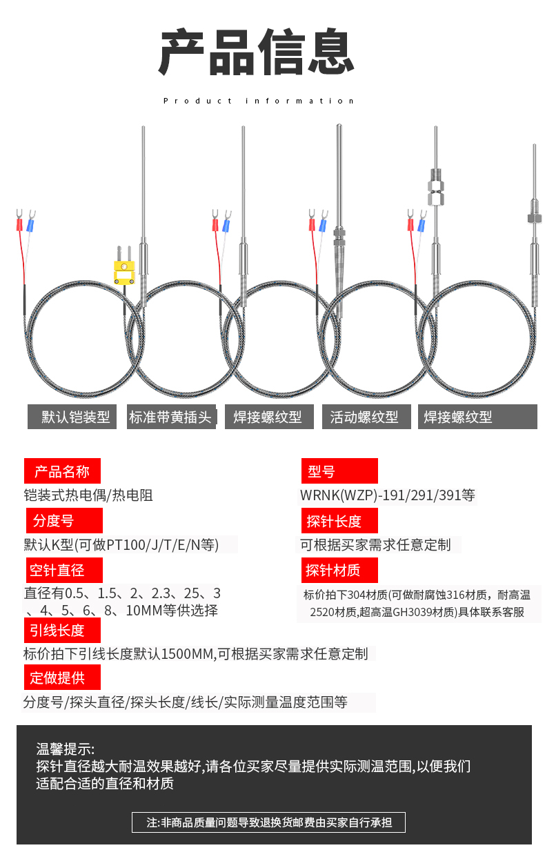 鎧裝溫度傳感器18_http://www.aukj.cn_溫度儀表_第11張