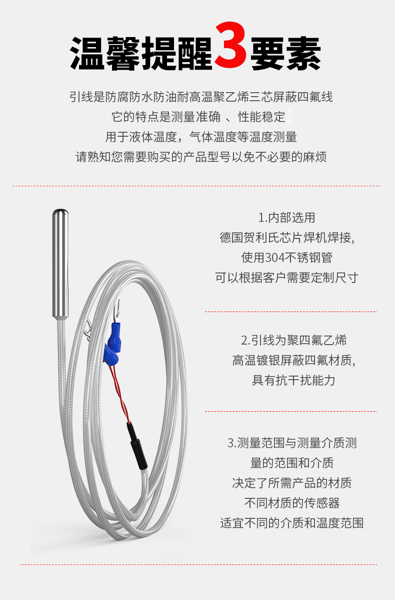 PT100溫度傳感器20_http://www.aukj.cn_溫度儀表_第14張
